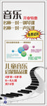 音乐培训展架