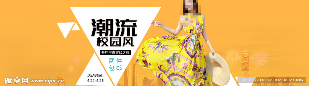 淘宝连衣裙海报