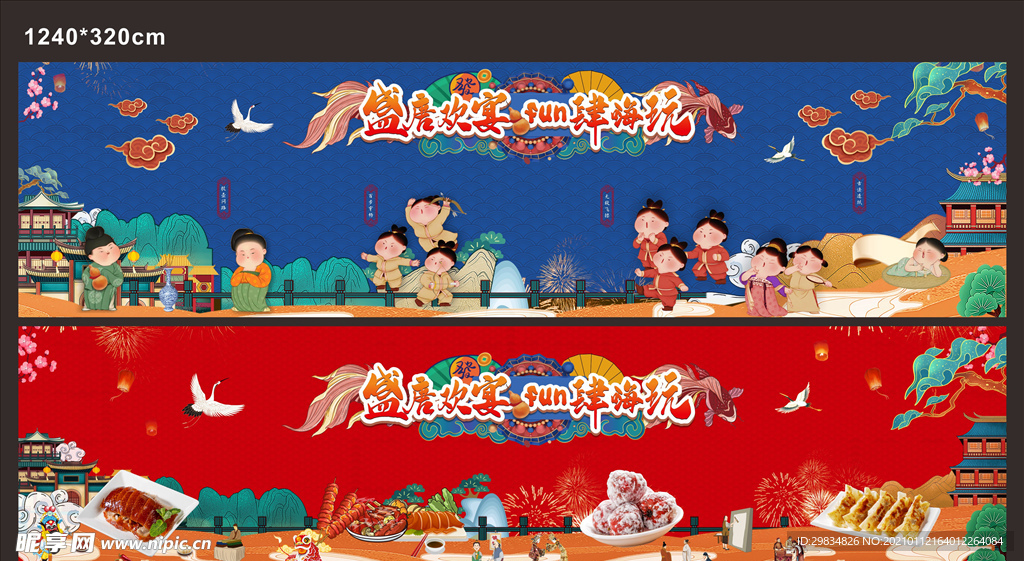 桁架 龙门架 印刷 地产 活动