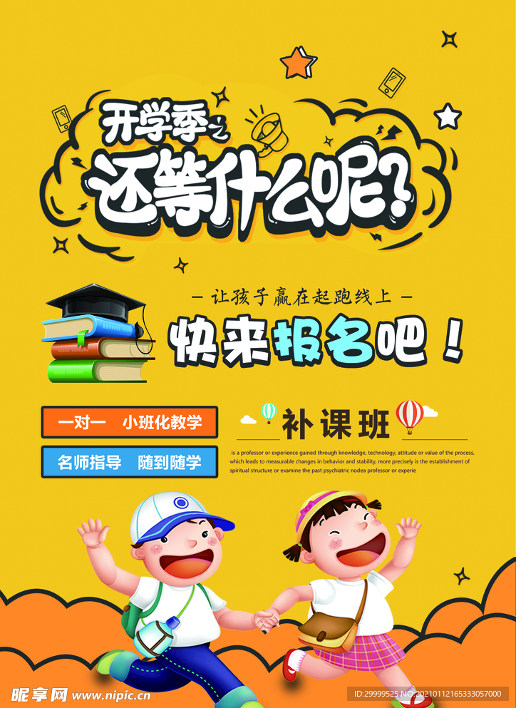 小饭桌 单页图片