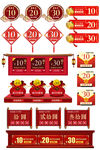 年货节优惠券模板