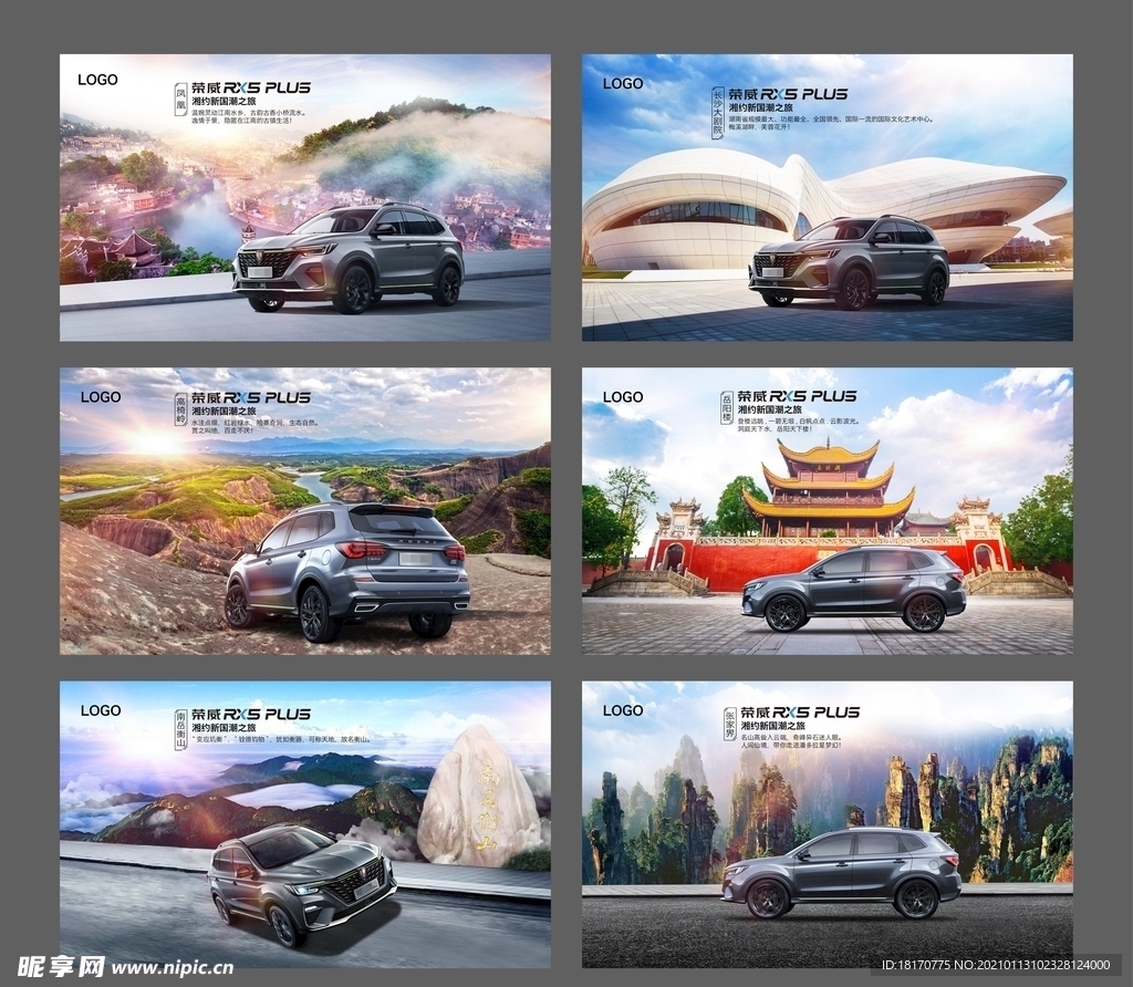 湖南景点 自驾游