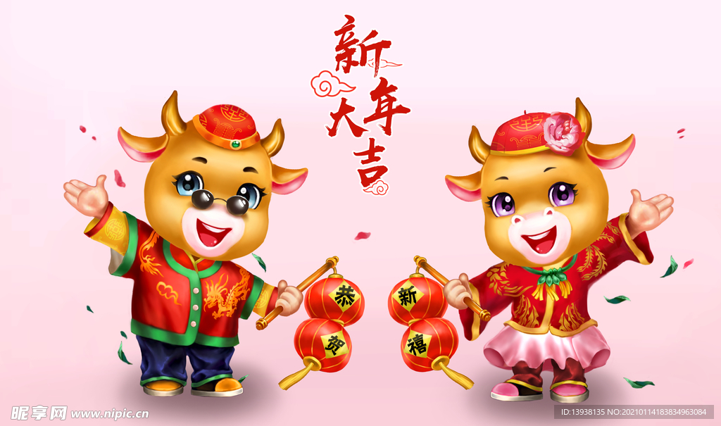 牛年卡通插画