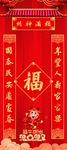 牛年对联