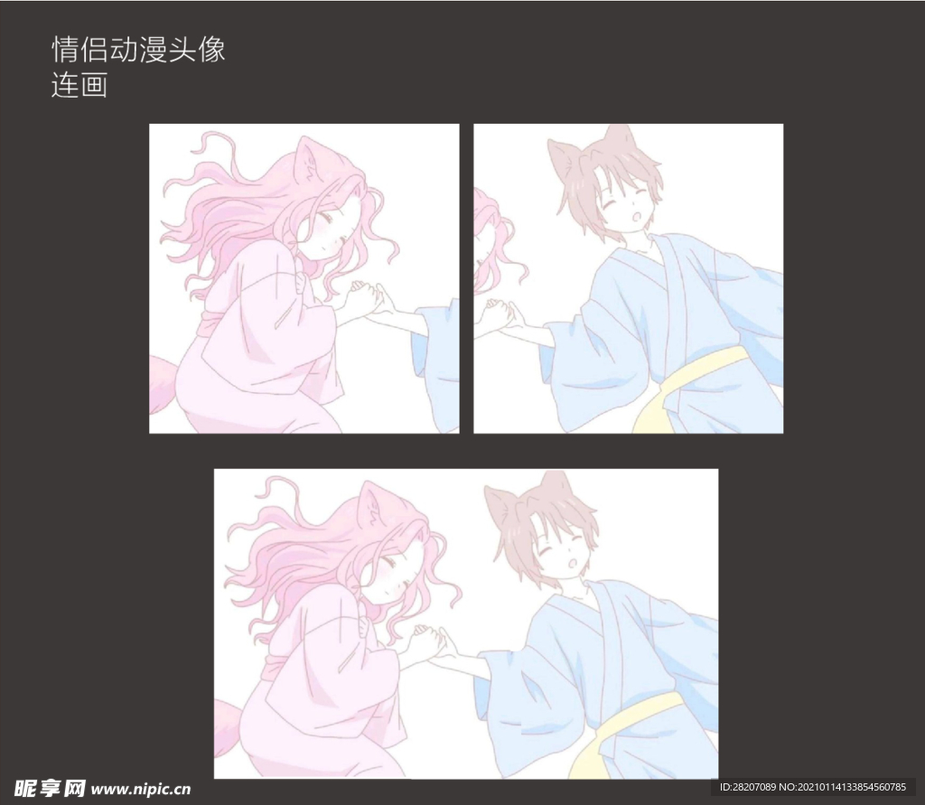 情侣头像 卡通漫画 头像造型