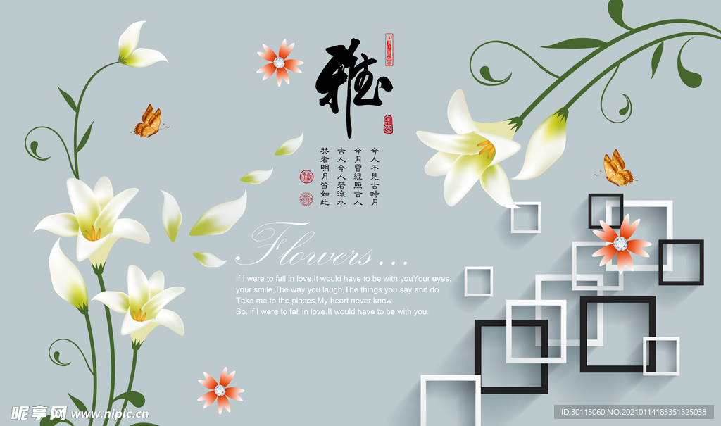 百合花几何背景