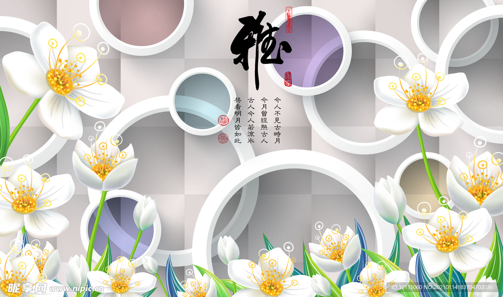 百合花电视背景