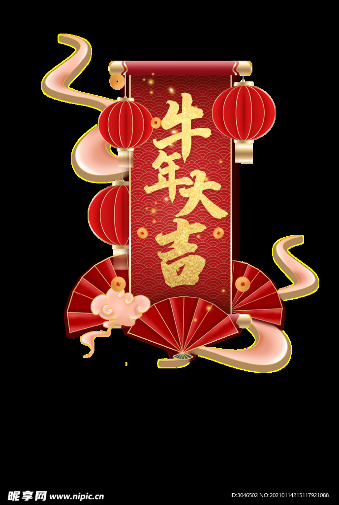 牛年大吉新春吉祥元素