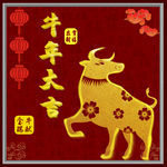 2021 牛年大吉 金牛献瑞