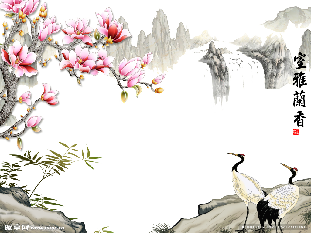 玉兰花鸟 室雅兰香 鹤 山水背