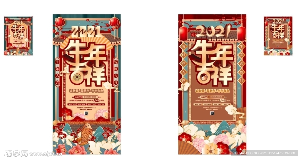 大型商超牛年春节吊旗道旗