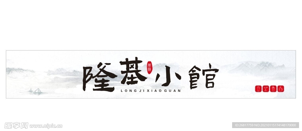 美食餐饮店招门头