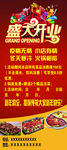 火锅店盛大开业海报