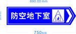 防控地下室标识