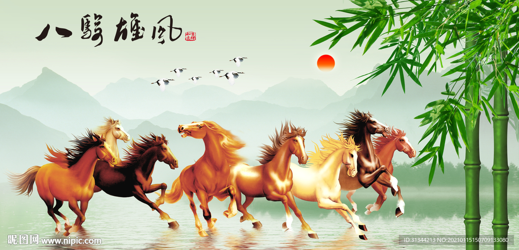 八骏图背景
