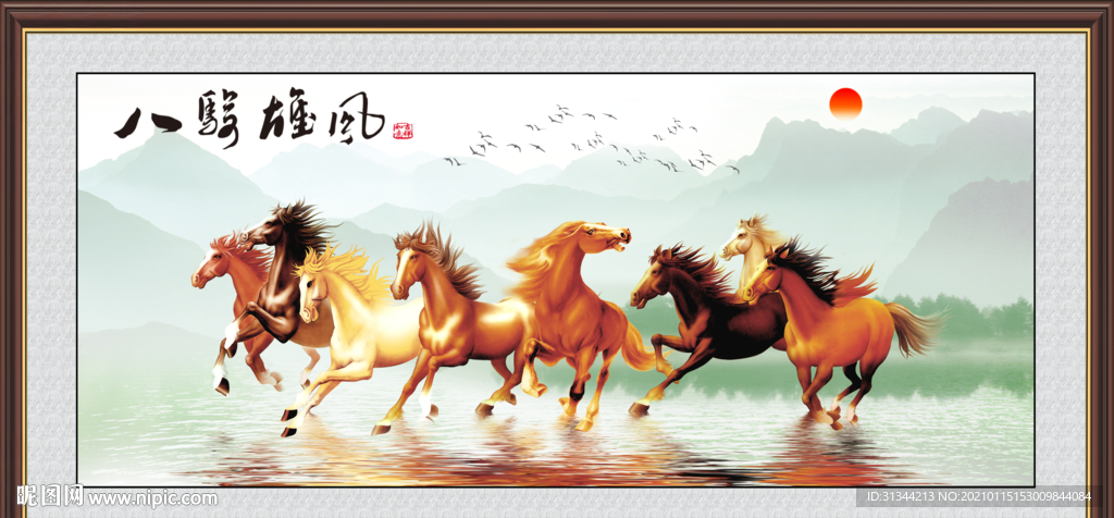 八骏图挂画