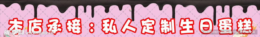 蛋糕海报模板背景