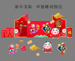 新年美陈氛围布置