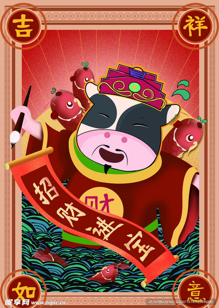 牛年海报