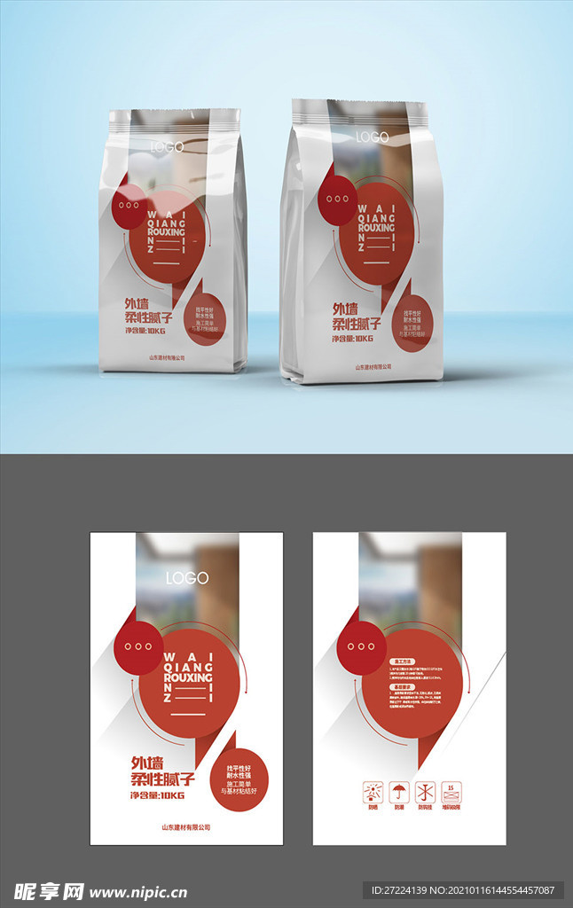 内墙专用防霉腻子粉平面图腻子粉