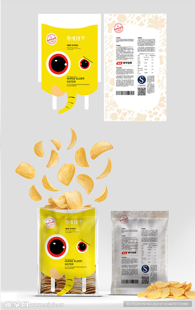 卡通大象小食品包装设计