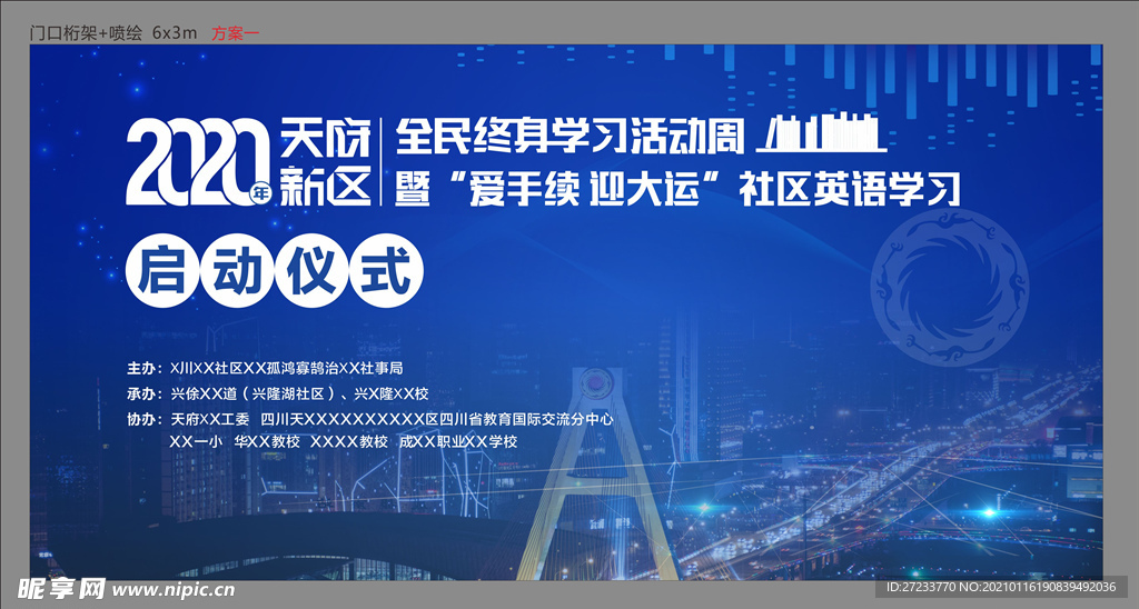 成都 读书活动 启动仪式 签约