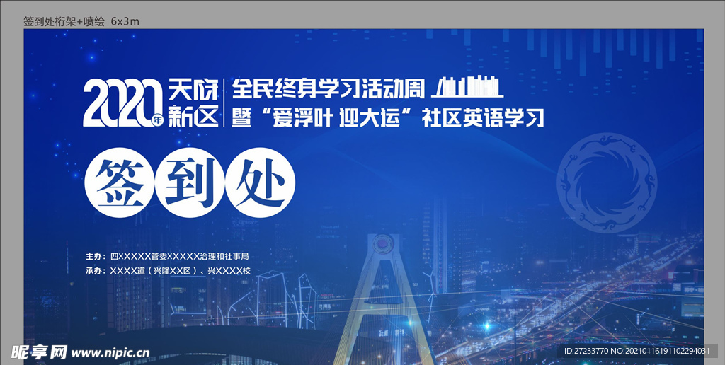 成都 读书活动 启动仪式 签约