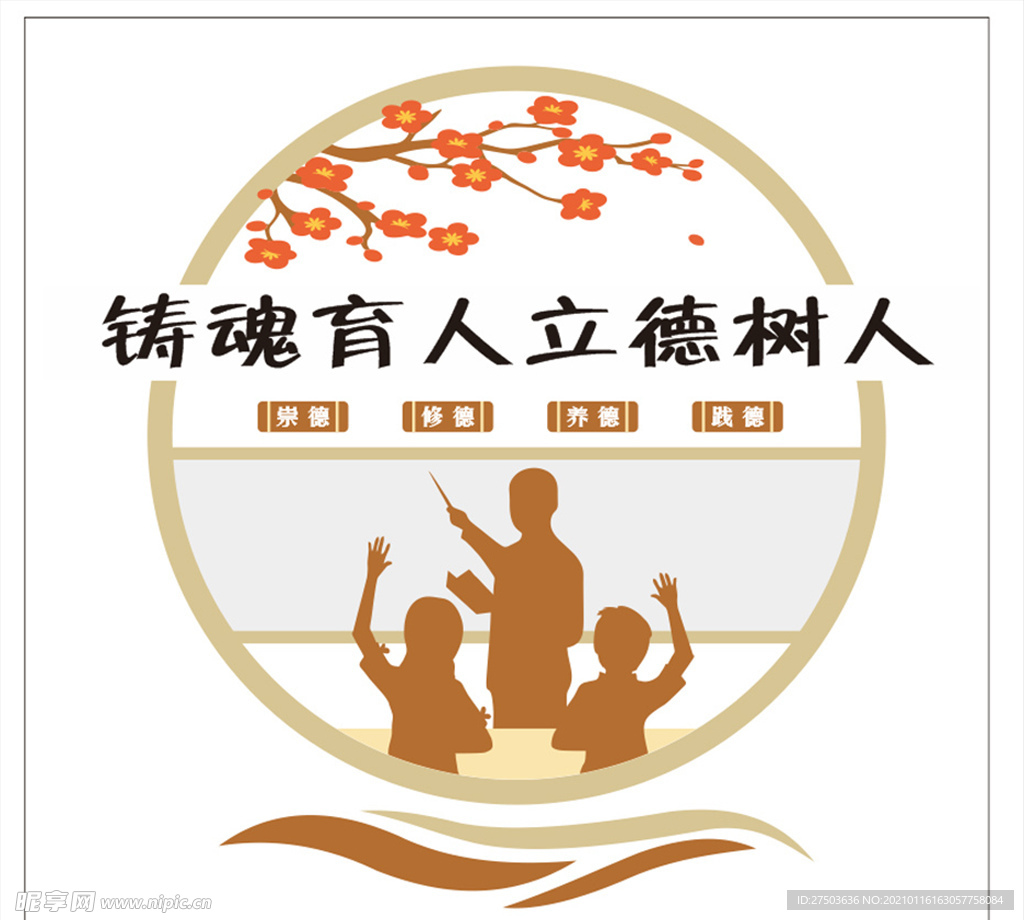 教师办公室文化