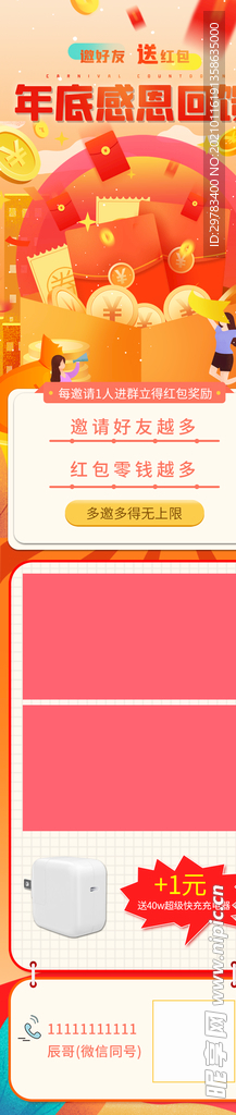 微信营销促销海报