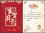 生日贺卡