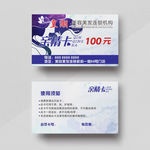美发亲情卡100元