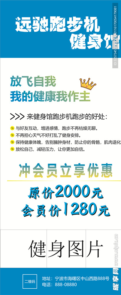 跑步机 运动 健身馆