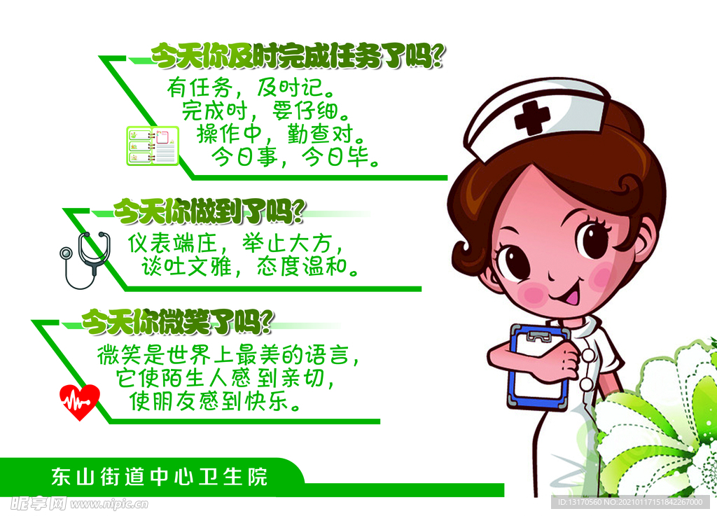 今天任务你完成了吗