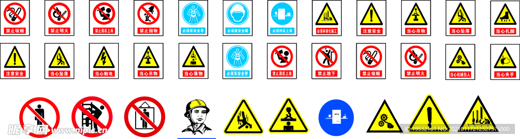 安全标识