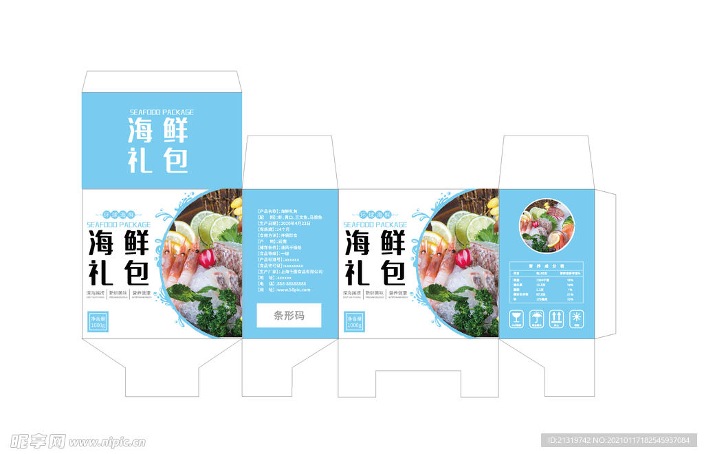 蓝色海鲜包装设计