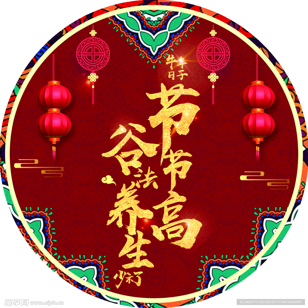 伊利 谷粒多 地贴