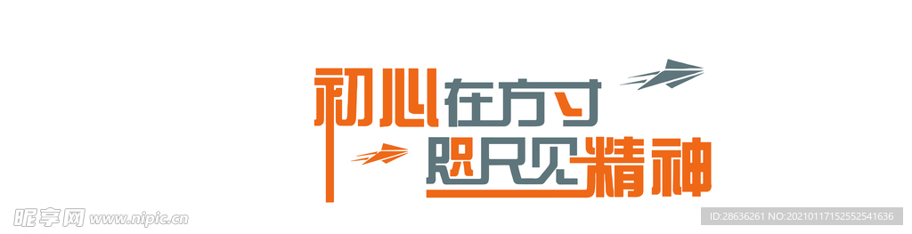 企业文化励志标语