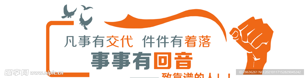 企业文化励志标语