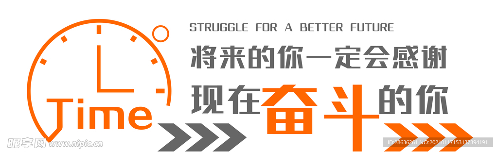 企业文化标语  励志标语