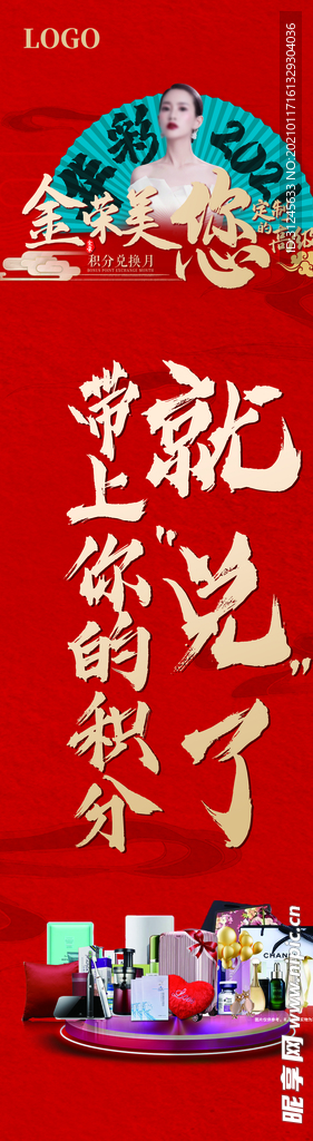 金荣美 定制您的高级美