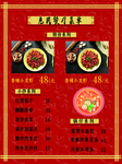 餐厅菜单