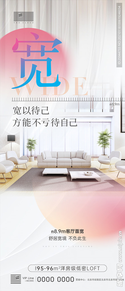 loft公寓价值点刷屏