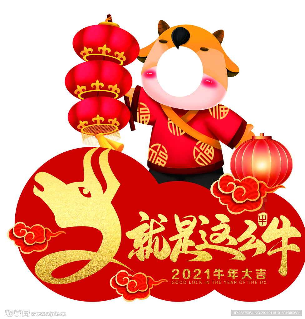 2021 牛年照片框