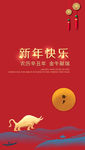 新年图片