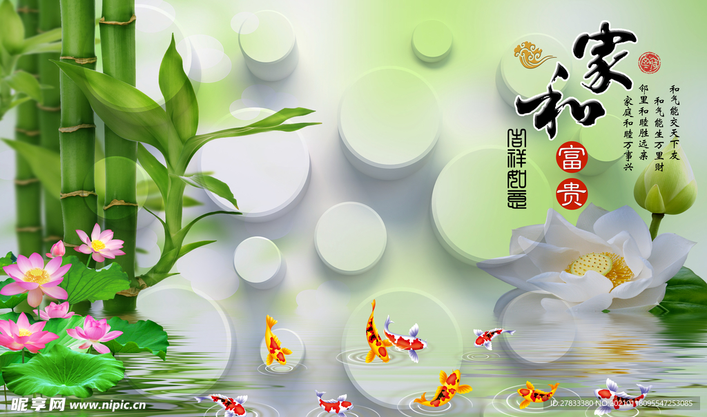 家和富贵电视背景墙