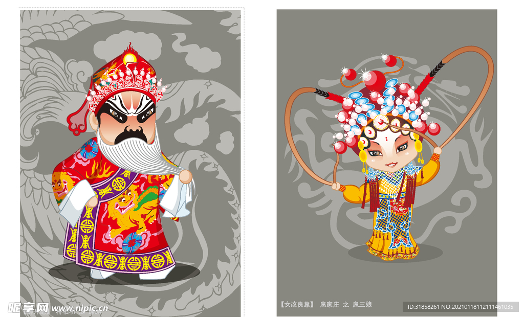 古典古风戏剧戏曲矢量人物