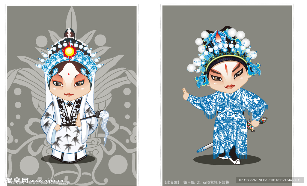 精美古典戏曲戏剧矢量人物