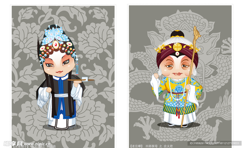 古典精美戏曲戏剧矢量人物