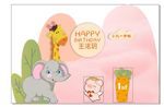 卡通动物宝宝宴主题