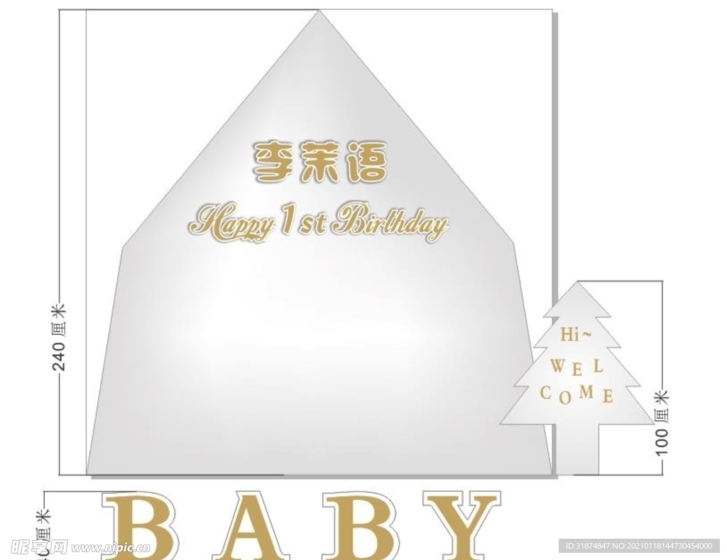 圣诞主题宝宝宴